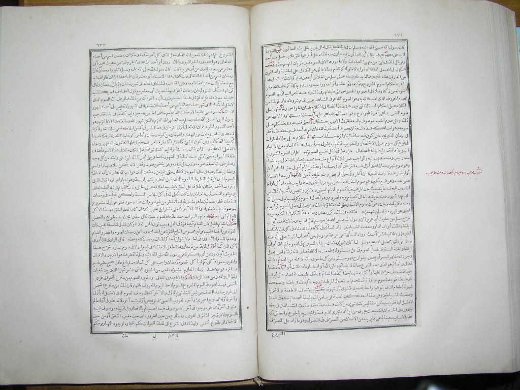futmak.com - Page 318 - from part One of the first Boulaq edition - corrected by Sheikh Abdul Majeed Al-Khani